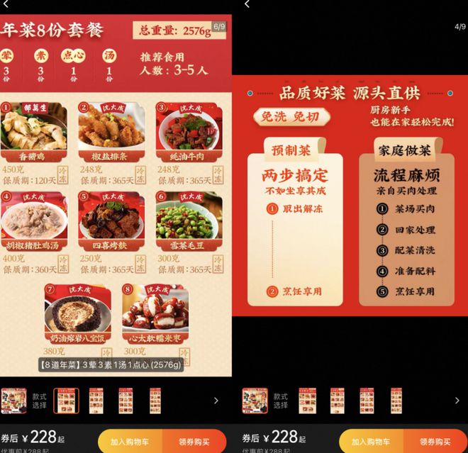 年轻人做年夜饭盯上预制菜:一桌仅需200元,胡椒猪肚鸡月销上万单_年轻人做年夜饭盯上预制菜:一桌仅需200元,胡椒猪肚鸡月销上万单_