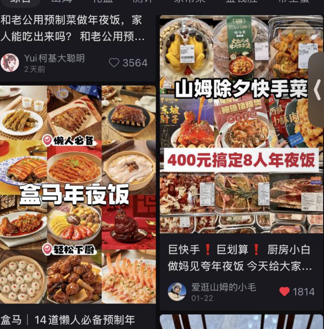 年轻人做年夜饭盯上预制菜:一桌仅需200元,胡椒猪肚鸡月销上万单__年轻人做年夜饭盯上预制菜:一桌仅需200元,胡椒猪肚鸡月销上万单