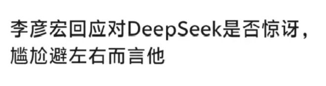 花1700亿搞AI,如今却被群嘲,百度到底冤不冤?_花1700亿搞AI,如今却被群嘲,百度到底冤不冤?_