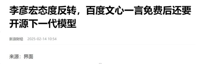 花1700亿搞AI,如今却被群嘲,百度到底冤不冤?__花1700亿搞AI,如今却被群嘲,百度到底冤不冤?
