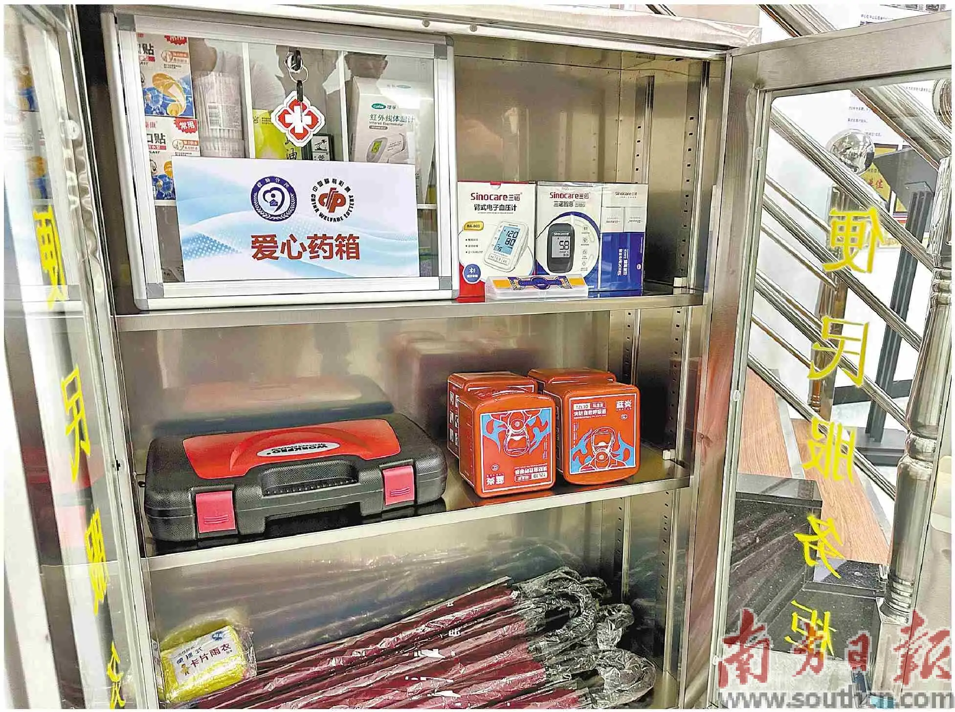 救助站的资金从哪来_福彩救助申请条件_